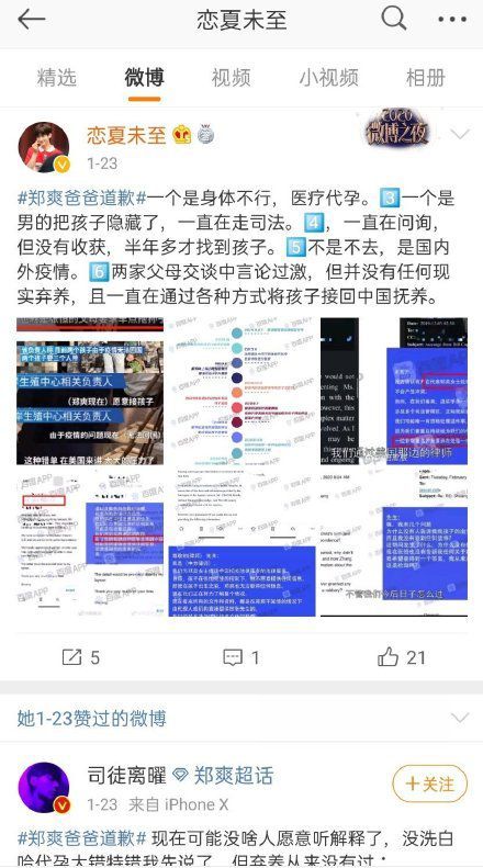 出啥事了？深夜连发两条微博 娜扎秒删：哈哈没有人懂…