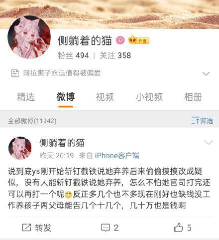 出啥事了？深夜连发两条微博 娜扎秒删：哈哈没有人懂…