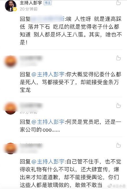 疑受收礼风波影响 何炅已一个多月不更新微博