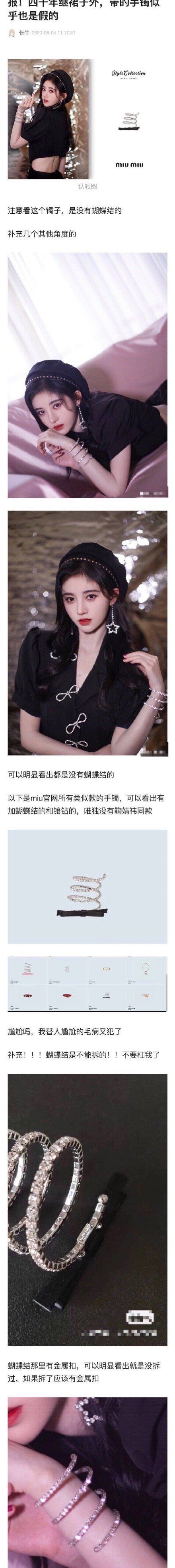 又穿假货？鞠婧祎疑穿假名牌遭吐槽：假人穿假货