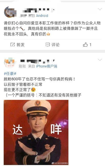 又添一瓜？任豪被曝与美女深夜唱K