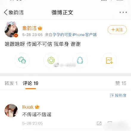 又一个！象韵洁回应与吴亦凡恋情：他是单纯大男孩