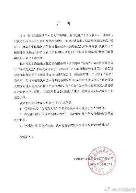 鞠婧祎起诉博主二审败诉 不存在诋毁污损丑化情形