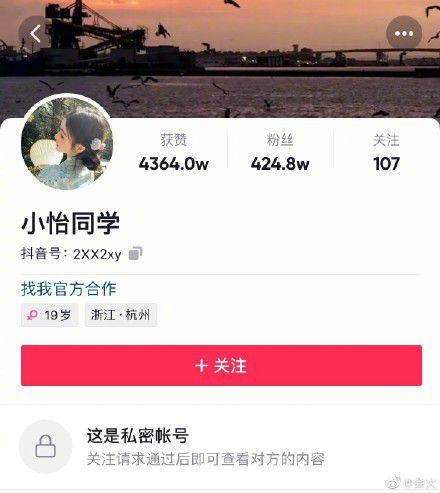 小怡同学否认与吴亦凡交往 关社交平台是被骂烦了