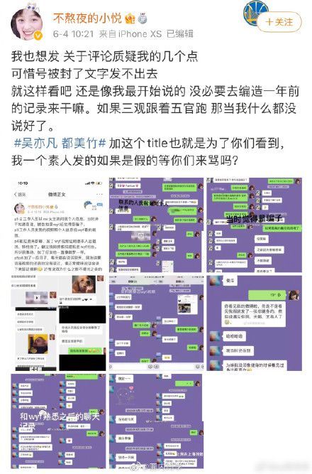 吴亦凡多次诱骗年轻女性发生性关系？警方：调查中