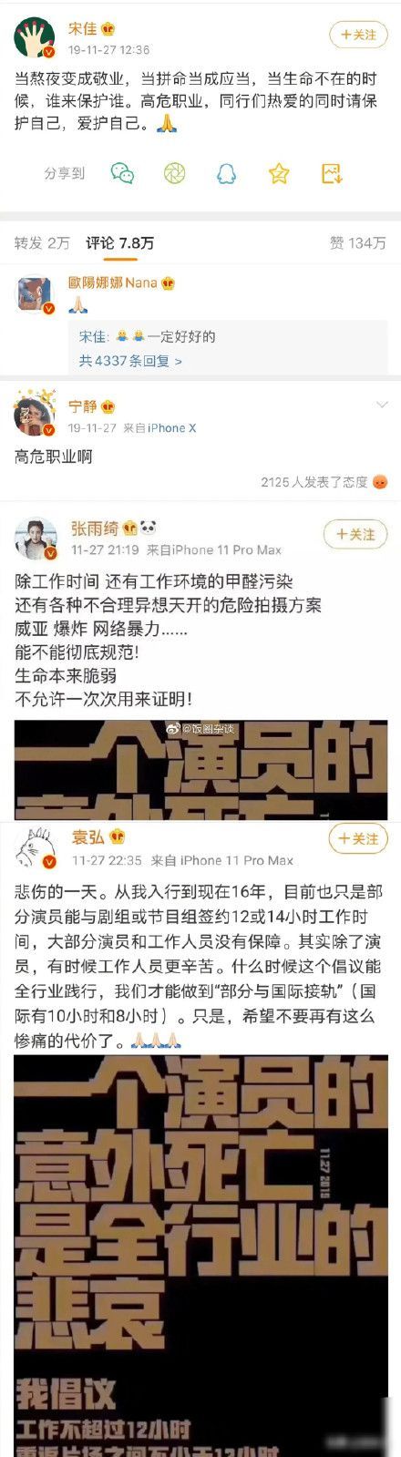 “迪丽热巴在逃公主”上热搜 被骂:恨不得高人一等