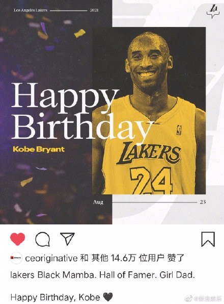 泪流满面！瓦妮莎晒接吻照为科比庆生