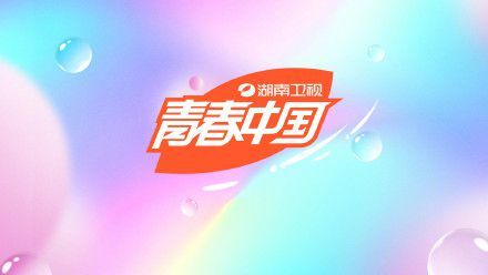 《快乐大本营》升级改版！湖南卫视Q4节目单曝光