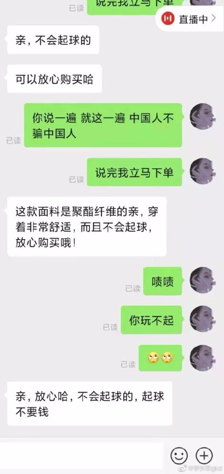 哈哈哈！你说中国人不骗中国人是什么梗