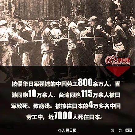 日本终战诏书只字未提投降——历史不容涂改，吾辈当自强