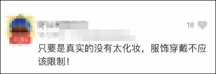 像戏服？不严肃？民政局回应用汉服照登记结婚被拒