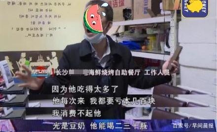 男子因太能吃被自助餐厅拉黑