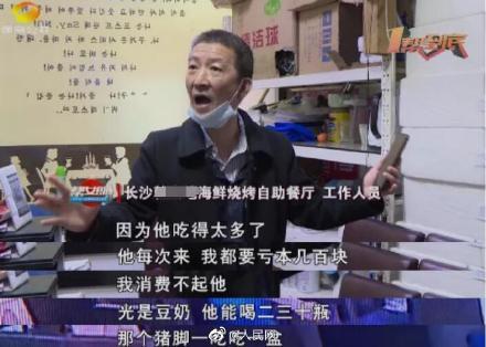 男子因太能吃被自助餐厅拉黑 餐厅：光豆奶能喝二三十瓶
