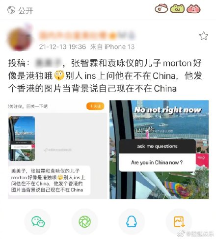 袁咏仪回应儿子失言:我们爱国爱港 网友：可以永远相信袁咏仪张智霖