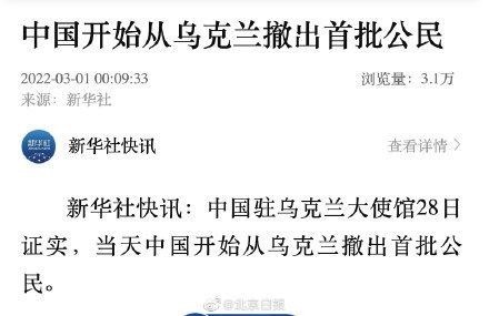 首批400名中国留学生撤离乌克兰 前往邻国摩尔多瓦