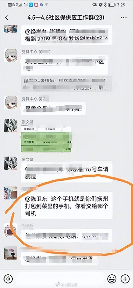 扬州姑娘上海一游的手机找到了