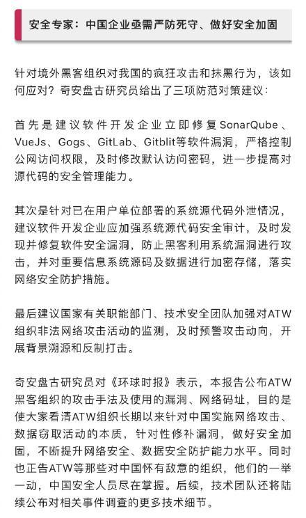 黑客组织攻击中国网络 意图简直不要太明显