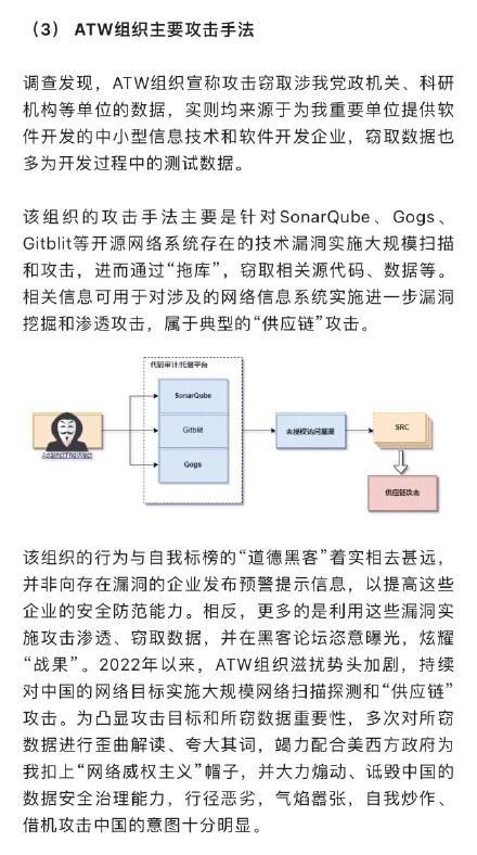 黑客组织攻击中国网络 意图简直不要太明显