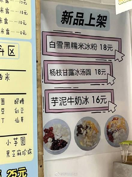 一碗冰粉19元引网友热议 摊主：上游原材料涨了