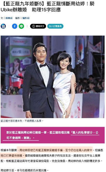 蓝正龙离婚？因周幼婷无法忍受丧偶式婚姻 男方助理回应传闻