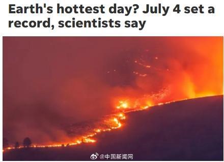 科学家:地球正处12.5万年来最热期，网友：现在最热不要紧，就怕以后更热