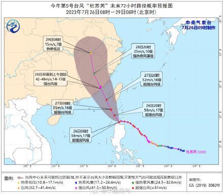 杜苏芮将对上海产生影响 明天下午起上海沿海海面有8-9级南到东南大风