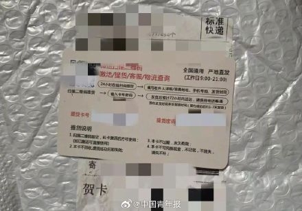 蟹卡？多位网友称收到不明快递，紧急提醒！