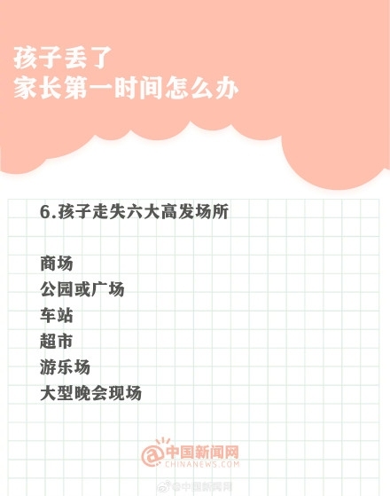 孩子走失家长要马上报警，不用超过24小时
