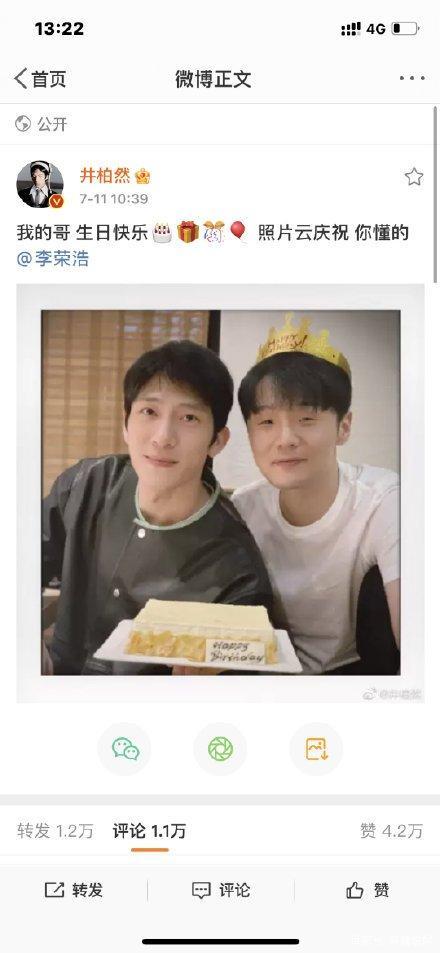 井柏然晒李荣浩送给自己的大闸蟹，网友：两人关系这么好，有什么渊源？