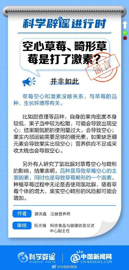 草莓空心是因为打了激素吗？有什么关系