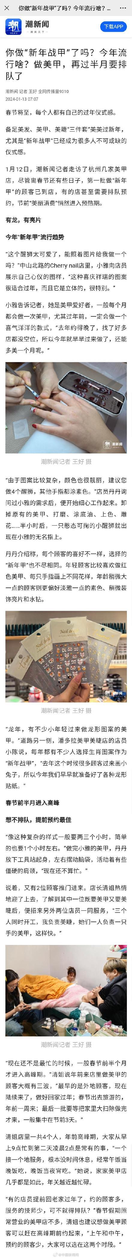 一年一度美甲高峰期要来了，有的店甚至需要排队预约