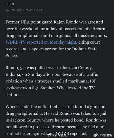 前NBA球员隆多被捕 非法持有枪支和毒品！