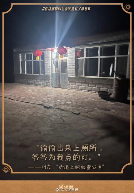 春节在家发现被爱的痕迹，戳中很多人的泪点