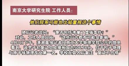 虐猫考生或调剂兰大？网友呼吁慎重，兰州大学回应