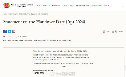李显龙5月将辞去新加坡总理职务