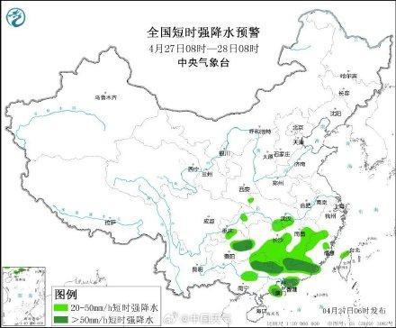 华南江南等地有较强降雨和强对流 4月雨量偏多警惕次生灾害