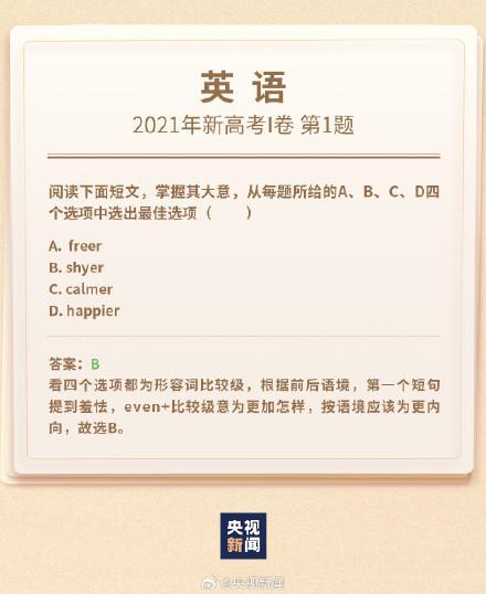 有多少人高考第一题就不会了 知识巅峰在高中？