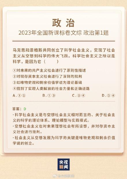 有多少人高考第一题就不会了 知识巅峰在高中？