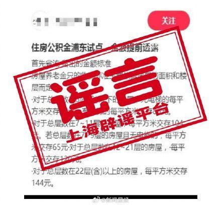 相关部门回应房屋养老金收费标准