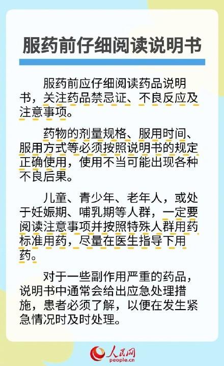 家庭合理备药牢记这6个要点 居家必备安全用药指南