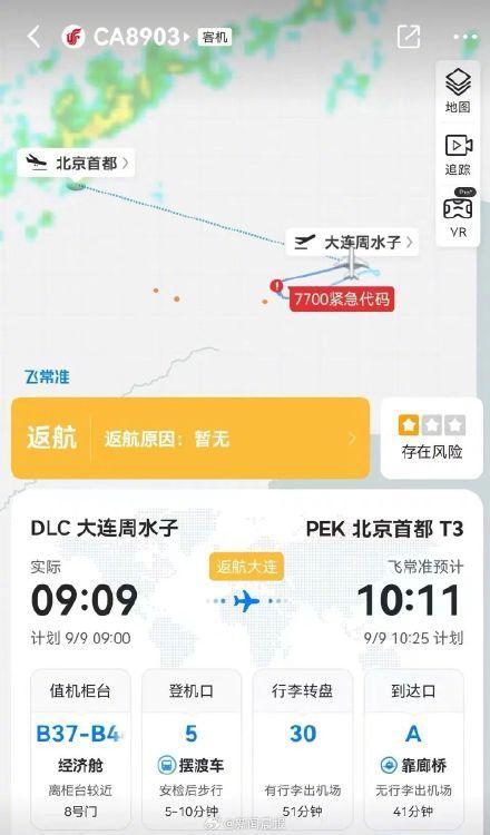 机场回应国航航班挂紧急代码返航 左侧发动机故障所致