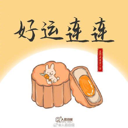 9种月饼馅儿9句吉祥话