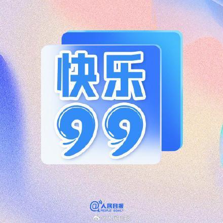 2024只剩99天了