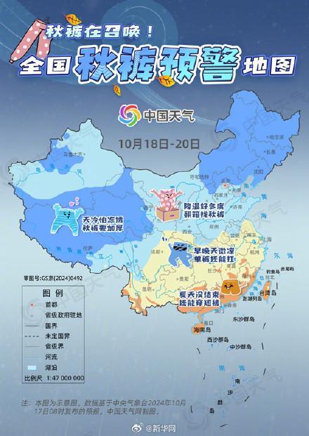 强冷空气吹的10余省份翻箱倒柜找秋裤