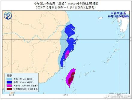 超强台风康妮今日将登陆台湾沿海 东南沿海迎强风雨