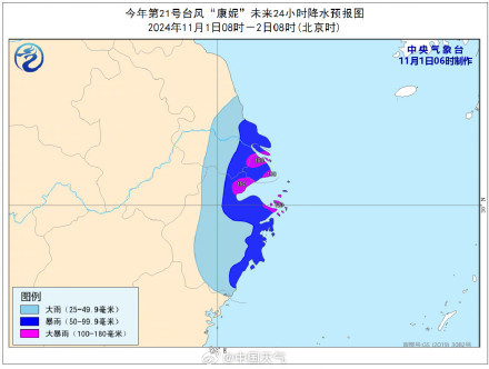 台风康妮登陆 直击多地现场 注意防范强风暴雨