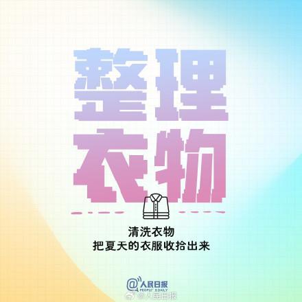 五一假期第2天 居家勞動(dòng)享松弛感