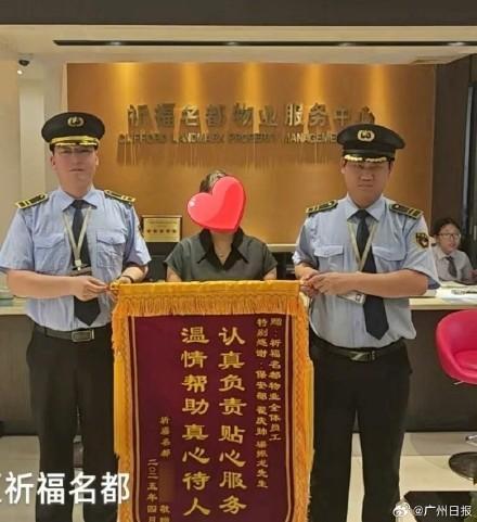 業(yè)主誤扔兩萬金項鏈保安尋回 徒手翻數(shù)噸垃圾