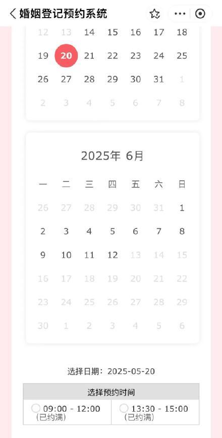 520""521"婚姻登記預(yù)約爆滿：新政策助推異地領(lǐng)證熱潮