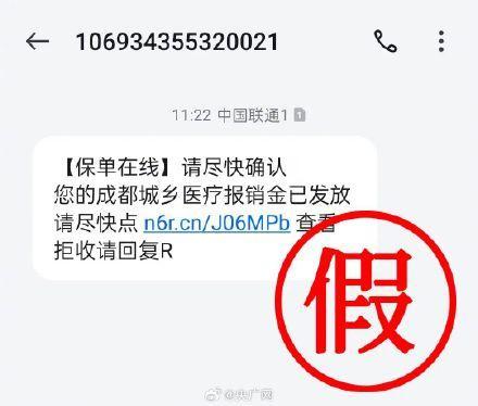 成都醫(yī)保辟謠發(fā)放報(bào)銷金